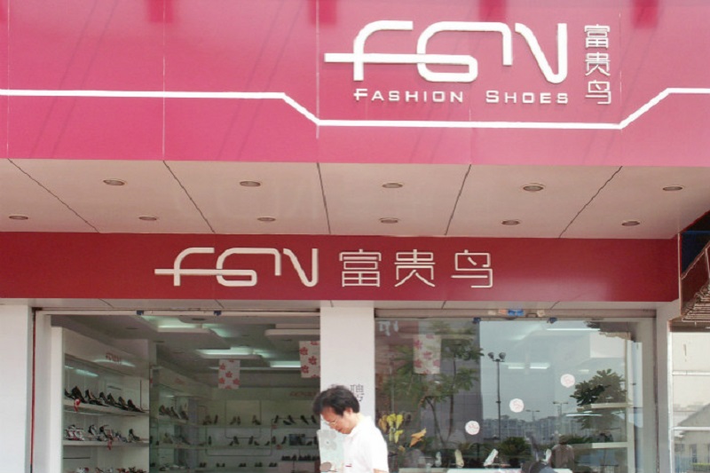 一代“鞋王”宣告破產：擊敗了所有的敵人，卻敗給了時代